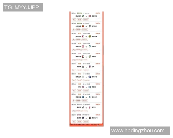 直播第七轮足球比赛时间安排及观看指南详解
