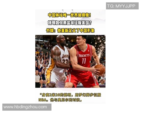 澳大利亚篮球队与姚明的传奇对决：跨国球星的精彩碰撞与历史意义