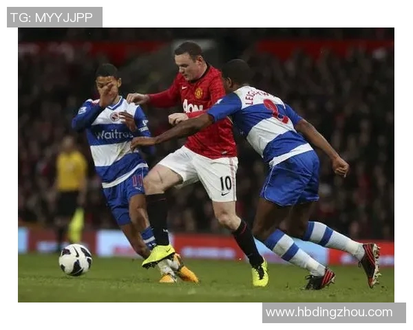 曼联与雷丁历史交锋回顾及两队发展历程分析